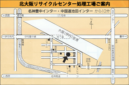 北大阪リサイクルセンター処理工場ご案内